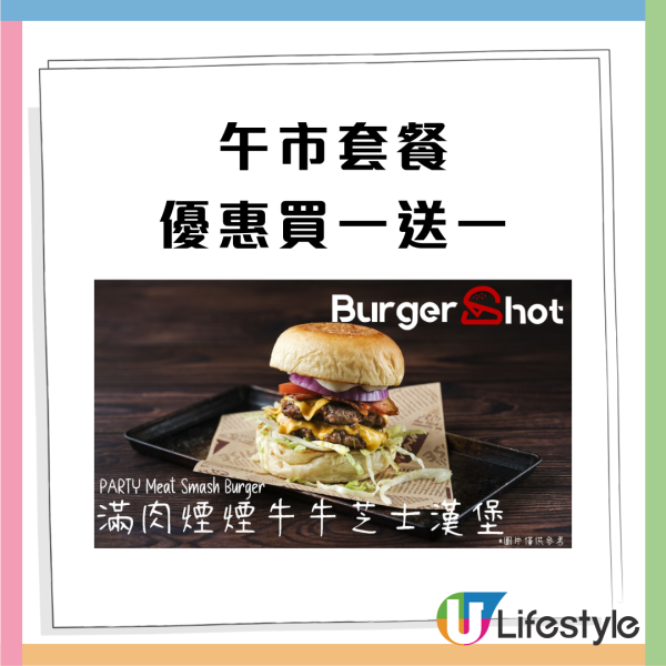 元朗美食｜手工漢堡包午市套餐買1送1 /指定人士即享優惠