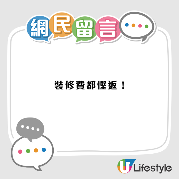 公屋寬敞戶首派即畢業！鋪地磚+海景+免3個月租金！網民羨慕：裝修費都慳返！