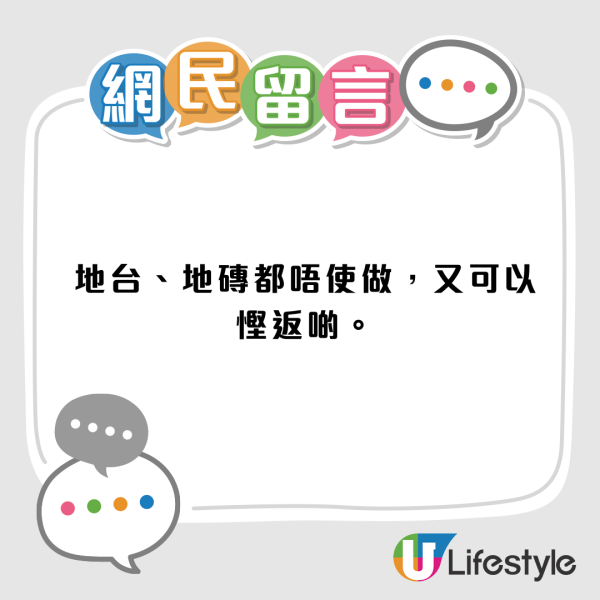 公屋寬敞戶首派即畢業！鋪地磚+海景+免3個月租金！網民羨慕：裝修費都慳返！