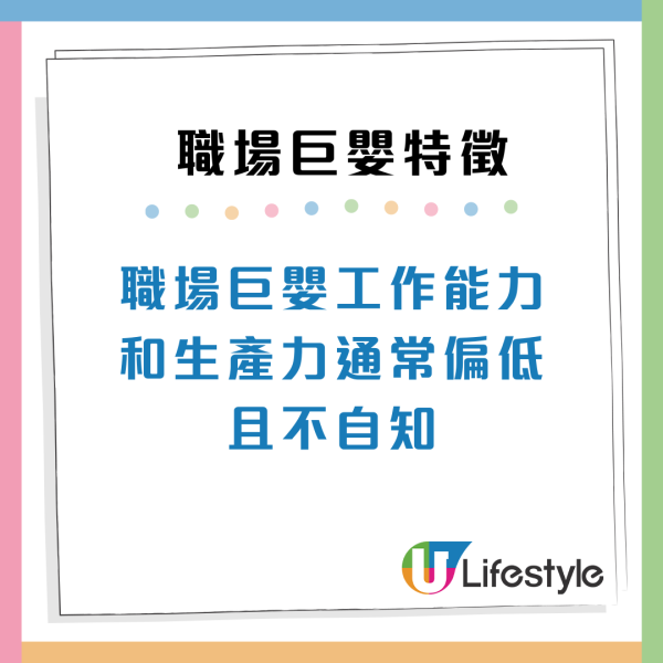 返工都要湊仔？職場巨嬰9大特徵慣做「伸手黨」玻璃心唔鬧得？