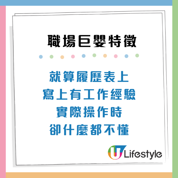 返工都要湊仔？職場巨嬰9大特徵慣做「伸手黨」玻璃心唔鬧得？