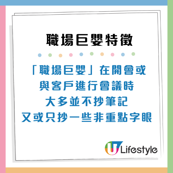 返工都要湊仔？職場巨嬰9大特徵慣做「伸手黨」玻璃心唔鬧得？