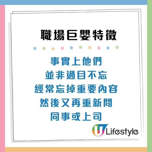 返工都要湊仔？職場巨嬰9大特徵慣做「伸手黨」玻璃心唔鬧得？