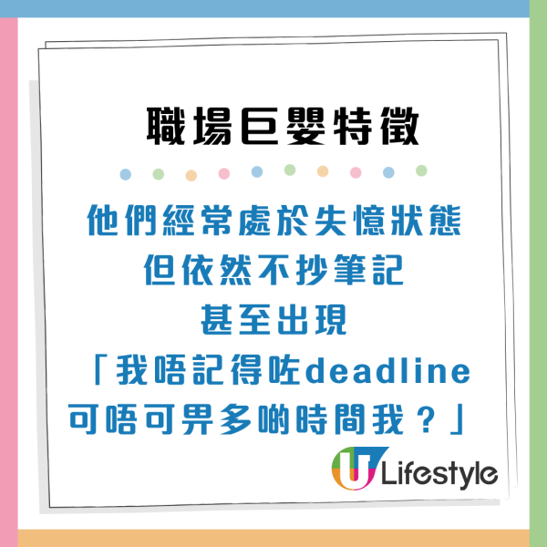 返工都要湊仔？職場巨嬰9大特徵慣做「伸手黨」玻璃心唔鬧得？