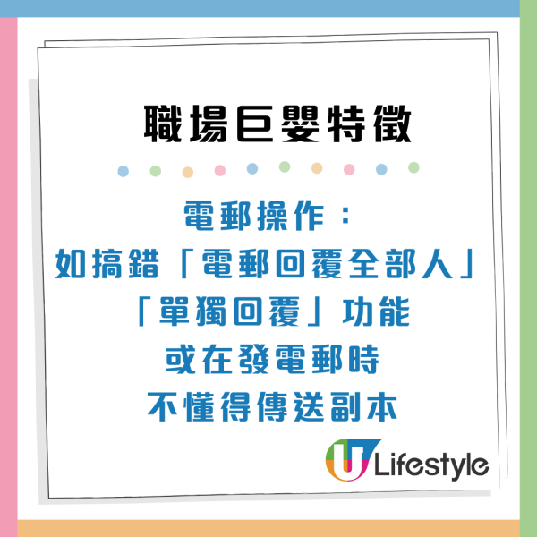 返工都要湊仔？職場巨嬰9大特徵慣做「伸手黨」玻璃心唔鬧得？
