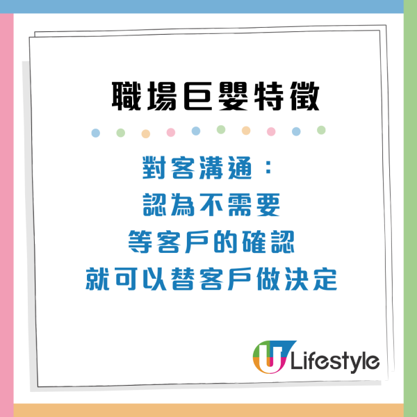 返工都要湊仔？職場巨嬰9大特徵慣做「伸手黨」玻璃心唔鬧得？
