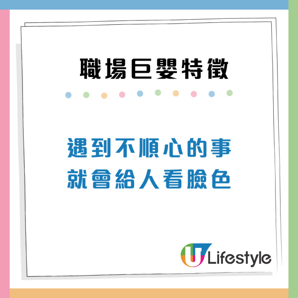 返工都要湊仔？職場巨嬰9大特徵慣做「伸手黨」玻璃心唔鬧得？