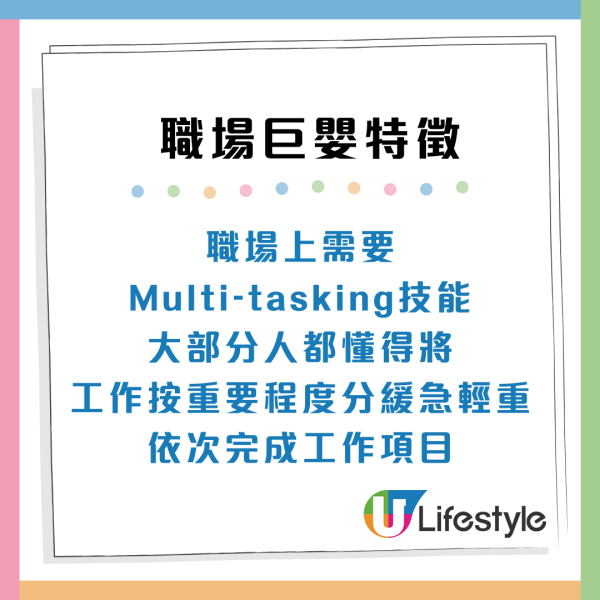返工都要湊仔？職場巨嬰9大特徵慣做「伸手黨」玻璃心唔鬧得？