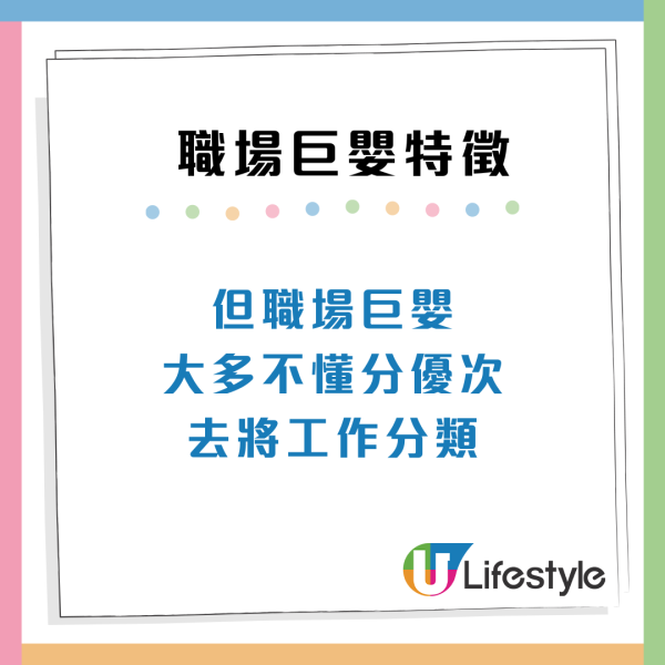 返工都要湊仔？職場巨嬰9大特徵慣做「伸手黨」玻璃心唔鬧得？
