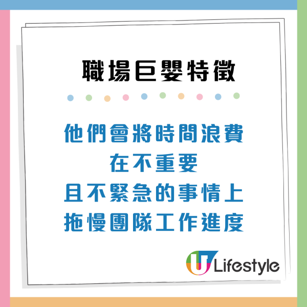返工都要湊仔？職場巨嬰9大特徵慣做「伸手黨」玻璃心唔鬧得？
