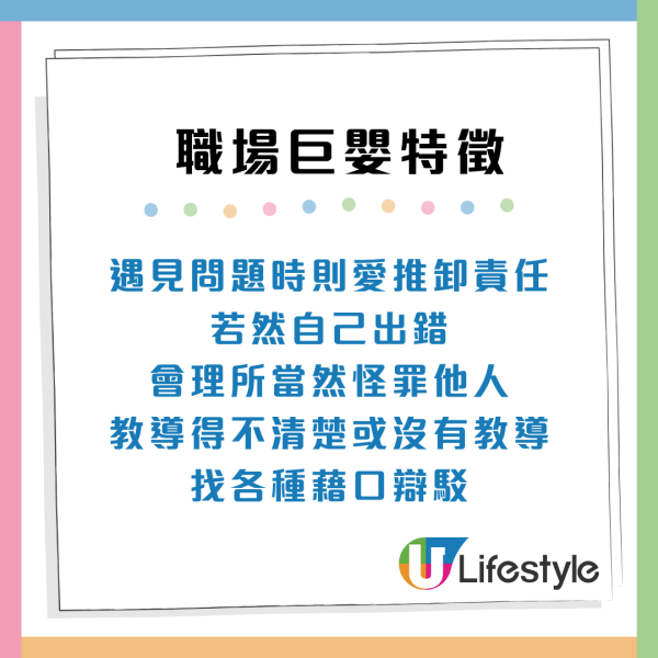 返工都要湊仔？職場巨嬰9大特徵慣做「伸手黨」玻璃心唔鬧得？