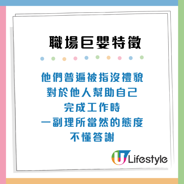 返工都要湊仔？職場巨嬰9大特徵慣做「伸手黨」玻璃心唔鬧得？