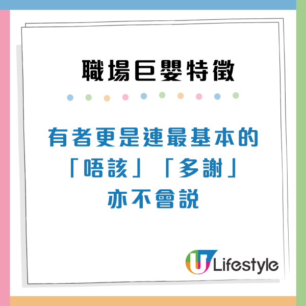 返工都要湊仔？職場巨嬰9大特徵慣做「伸手黨」玻璃心唔鬧得？