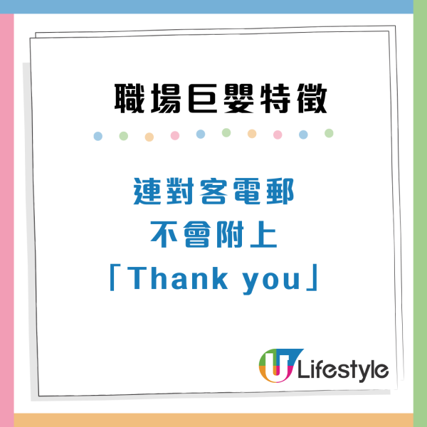 返工都要湊仔？職場巨嬰9大特徵慣做「伸手黨」玻璃心唔鬧得？