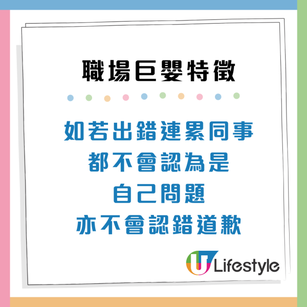 返工都要湊仔？職場巨嬰9大特徵慣做「伸手黨」玻璃心唔鬧得？