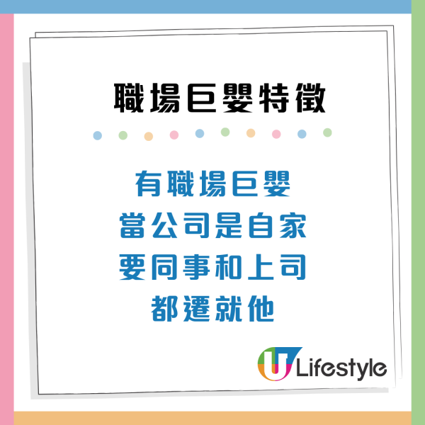 返工都要湊仔？職場巨嬰9大特徵慣做「伸手黨」玻璃心唔鬧得？