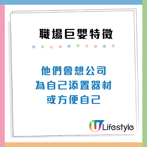 返工都要湊仔？職場巨嬰9大特徵慣做「伸手黨」玻璃心唔鬧得？