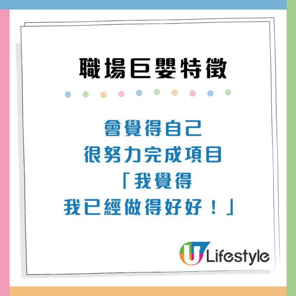 返工都要湊仔？職場巨嬰9大特徵慣做「伸手黨」玻璃心唔鬧得？
