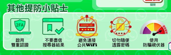 WhatsApp假冒客服一周騙過百萬  「8字代碼」騎劫帳號 檢查一設定提防中招