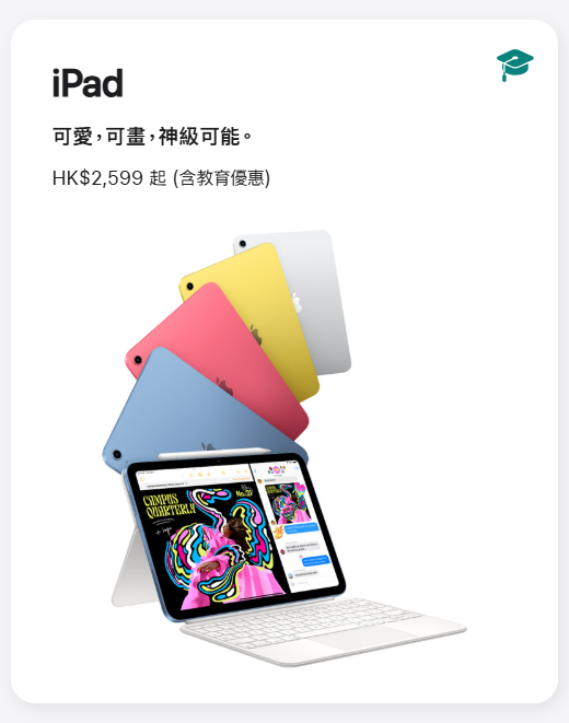 學生優惠2025｜全日制學生優惠 主題樂園門票/Apple買電腦/戲院優惠