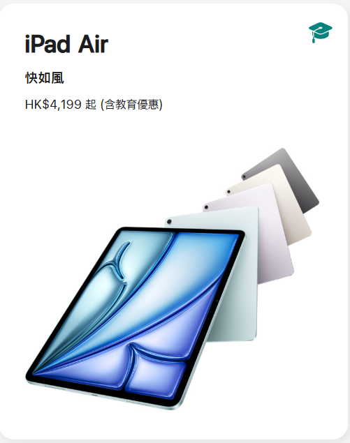 學生優惠2025｜全日制學生優惠 主題樂園門票/Apple買電腦/戲院優惠