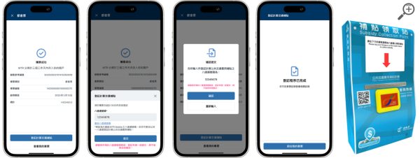 港鐵全新月票「電子都會票」可登記每月交通補貼，圖片來源︰港鐵。