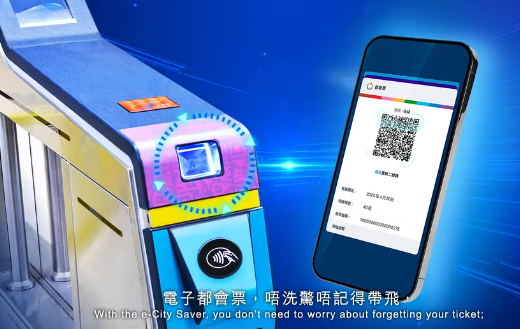 港鐵推全新月票「電子都會票」，圖片來源︰Facebook@MTR。