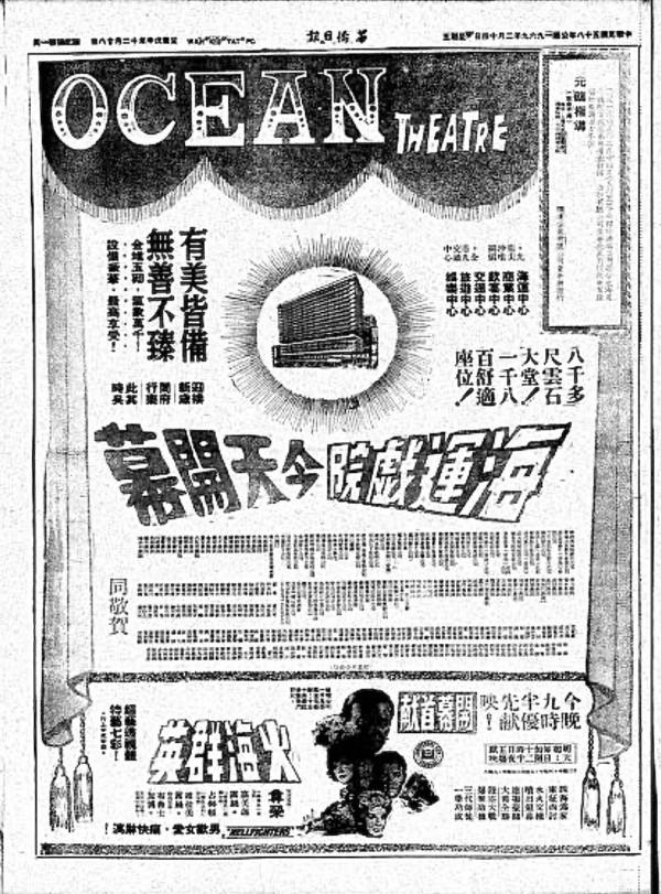 海運戲院結業細數6大你不知道的事  香港現存最古老戲院/超巨幕先驅