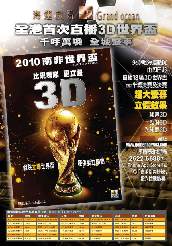 海運戲院結業細數6大你不知道的事  香港現存最古老戲院/超巨幕先驅
