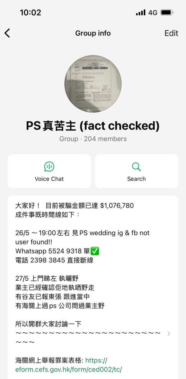 短短一天內已有逾200名受影響的準新人加入苦主群。圖片來源：WhatsApp苦主群