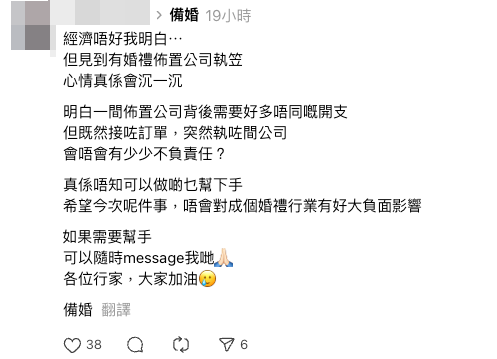 網上湧現大量苦主。圖片來源：Threads
