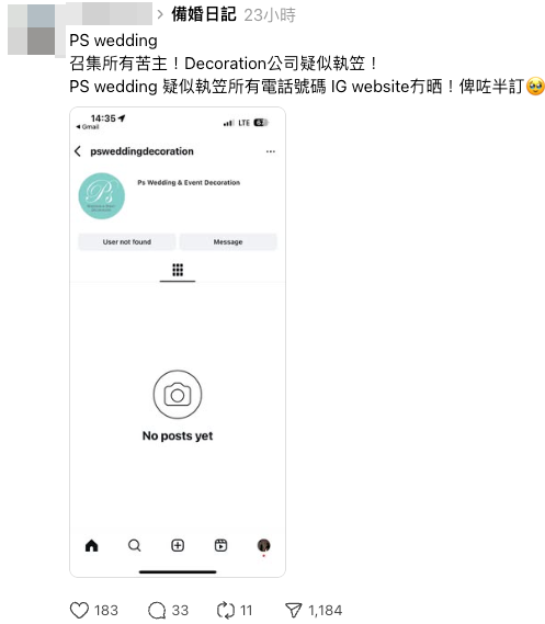 網上湧現大量苦主。圖片來源：Threads