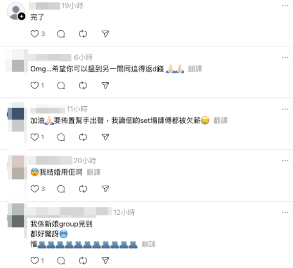 網上湧現大量苦主。圖片來源：Threads