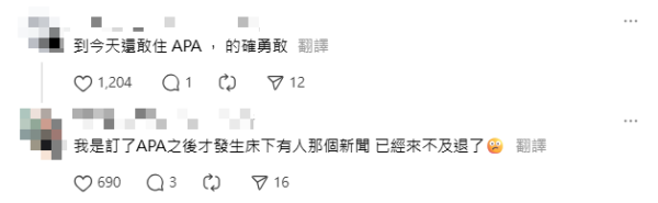 內地客住大阪酒店私人財物被破壞 稱酒店不承認責任 網上發文求救 