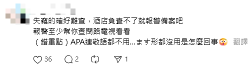 內地客住大阪酒店私人財物被破壞 稱酒店不承認責任 網上發文求救 