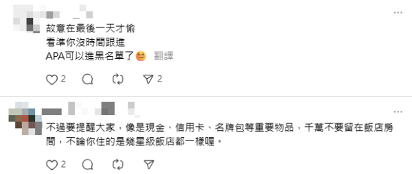 內地客住大阪酒店私人財物被破壞 稱酒店不承認責任 網上發文求救 