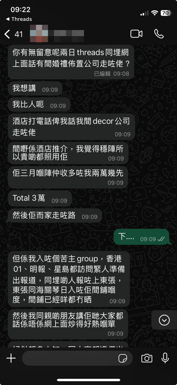 苦主劉小姐：「呢間嘢貴過出邊，係酒店推介，我覺得穩陣所以貴啲都照用佢！」