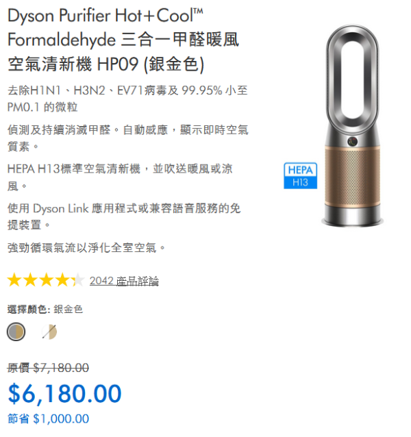 Dyson週年慶6.18折起！優惠碼享折上折 粉紅色Airstrait直髮器限時減$700