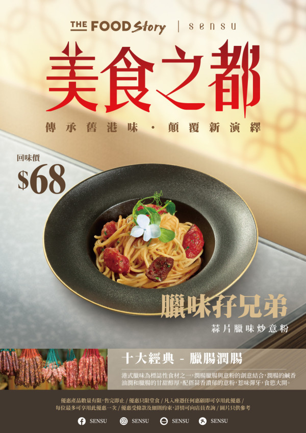 The Food Story旗下餐廳6月優惠一覽！積分搶先預訂周杰倫演唱會門票