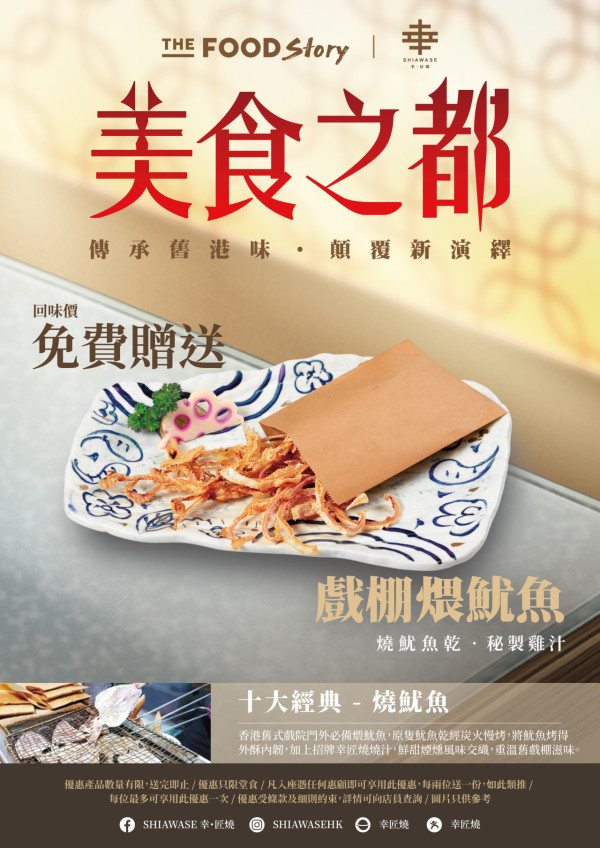 The Food Story旗下餐廳6月優惠一覽！積分搶先預訂周杰倫演唱會門票