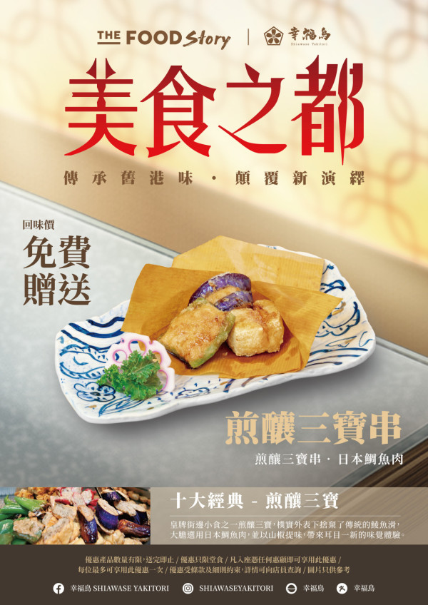 The Food Story旗下餐廳6月優惠一覽！積分搶先預訂周杰倫演唱會門票