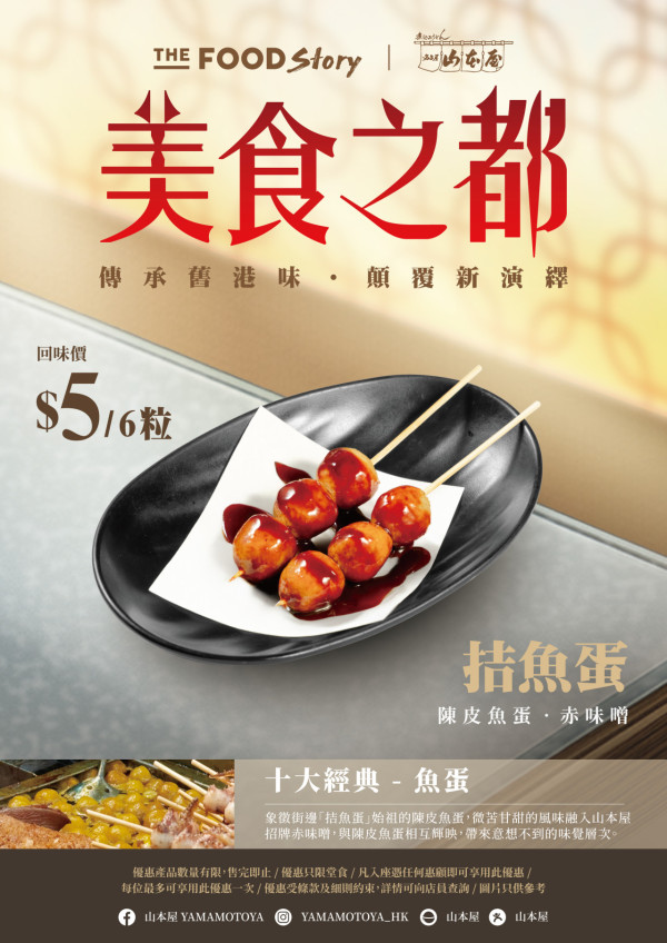The Food Story旗下餐廳6月優惠一覽！積分搶先預訂周杰倫演唱會門票