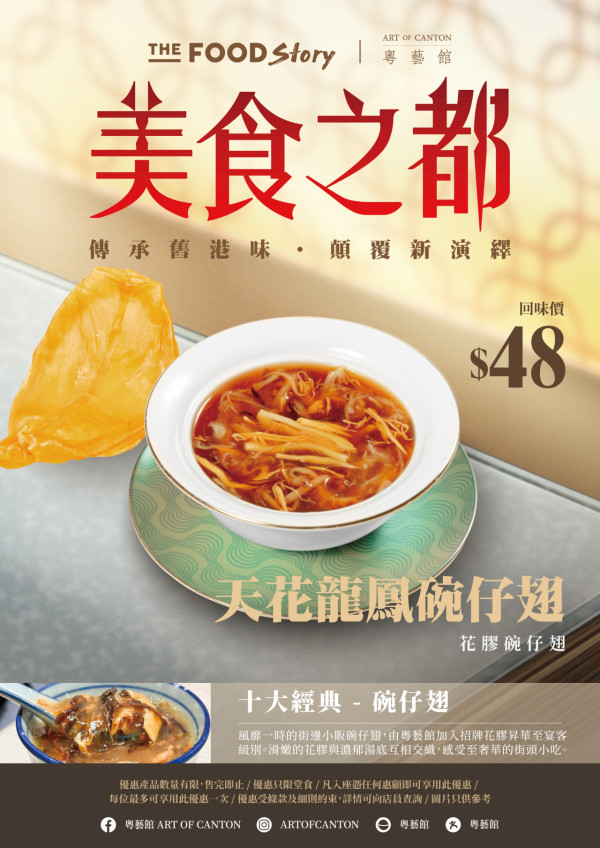 The Food Story旗下餐廳6月優惠一覽！積分搶先預訂周杰倫演唱會門票