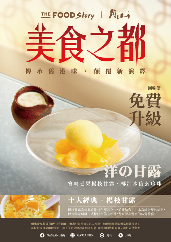 The Food Story旗下餐廳6月優惠一覽！積分搶先預訂周杰倫演唱會門票