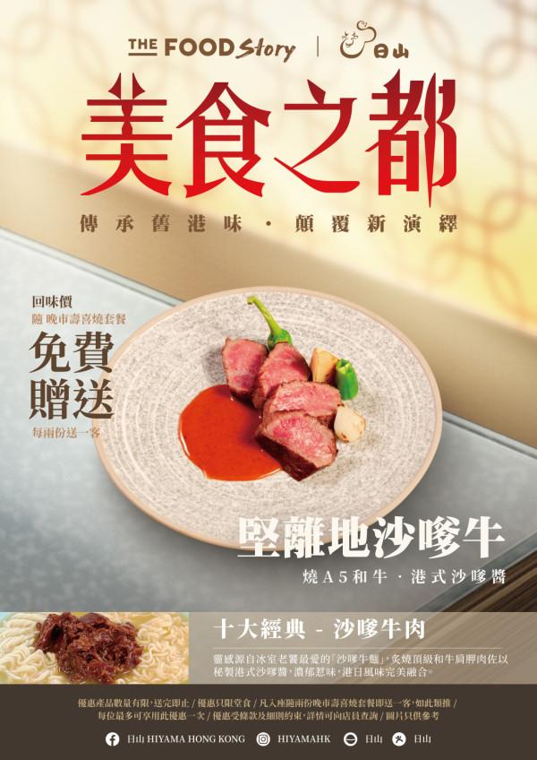 The Food Story旗下餐廳6月優惠一覽！積分搶先預訂周杰倫演唱會門票