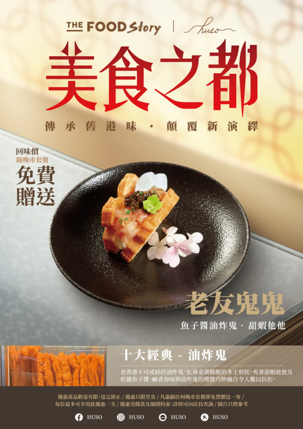The Food Story旗下餐廳6月優惠一覽！積分搶先預訂周杰倫演唱會門票