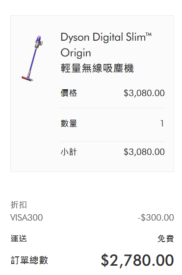 Dyson週年慶6.18折起！優惠碼享折上折 粉紅色Airstrait直髮器限時減$700