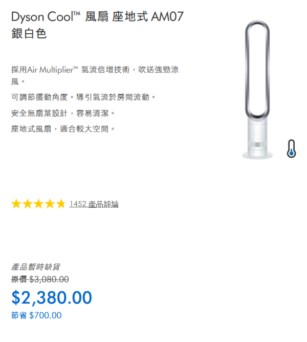 Dyson週年慶6.18折起！優惠碼享折上折 粉紅色Airstrait直髮器限時減$700