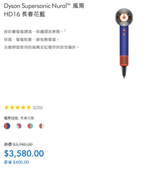 Dyson週年慶6.18折起！優惠碼享折上折 粉紅色Airstrait直髮器限時減$700