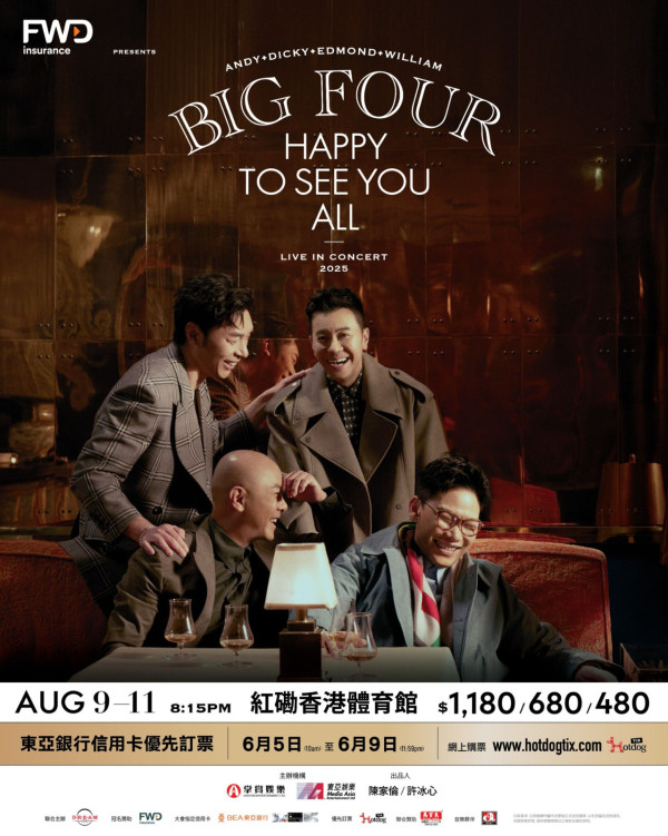 BIG FOUR演唱會2025︱許志安張衛健梁漢文蘇永康時隔12年四兄弟再合體！票價／演出資訊／開售日期／座位表（不斷更新）